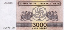 Грузия 3000 купонов 1993 UNC  