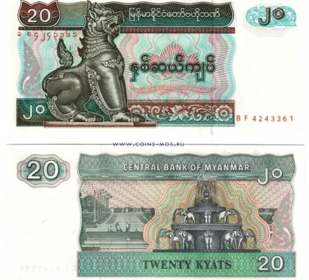Мьянма 20 кьят 1994 г