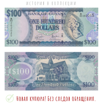 Гайана 100 долларов 2022 Кафедральный собор Святого Джорджа  UNC / коллекционная купюра