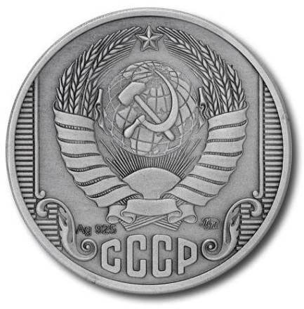 100 лет образования СССР 2023 г. Серебряный жетон монетного двора Гознака