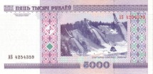 Белоруссия 5000 рублей 2000 Спорткомплекс Раубичи  UNC  (без полосы)