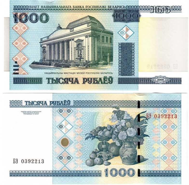 Белоруссия 1000 рублей 2000 Фрагмент картины И. Ф. Хруцкого UNC с полосой Белоруссия 1000 рублей 2000 Фрагмент картины И. Ф. Хруцкого UNC с полосой