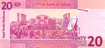 Судан 20 фунтов 2006 г. Промышленность Судана UNC