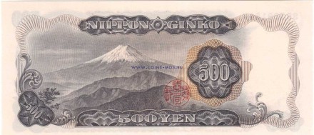 Япония 500 иен 1969 г «Ивакура Томоми, вид на Фудзияму» UNC