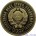 Один червонец 2015 г «По эскизу монеты конкурса 1925 года. Жнец» ММД тираж: 800 шт