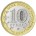 Ханты-Мансийский автономный округ – Югра 10 рублей 2024 UNC / коллекционная монета