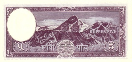 Непал 5 рупий 1968 - 1973 г. Ступа Сваямбунатх (храм обезьян) в Катманду аUNC Достаточно редкая!