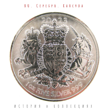 Великобритания 2 фунта 2023 Королевский герб BU Серебро / Карл III Коллекционная монета