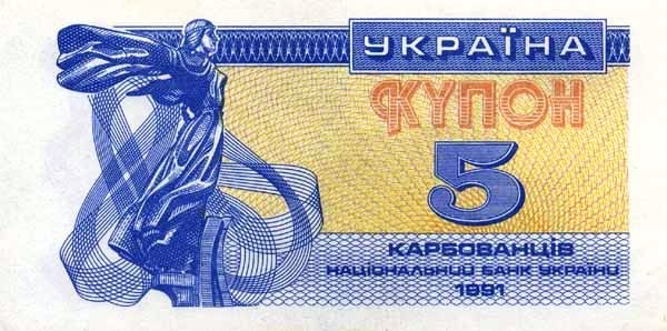 4584.jpg Украина 5 карбованецев 1991 г UNC