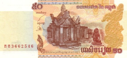 Камбоджа 50 риэлей 2002 Храм Пре Виэ UNC
